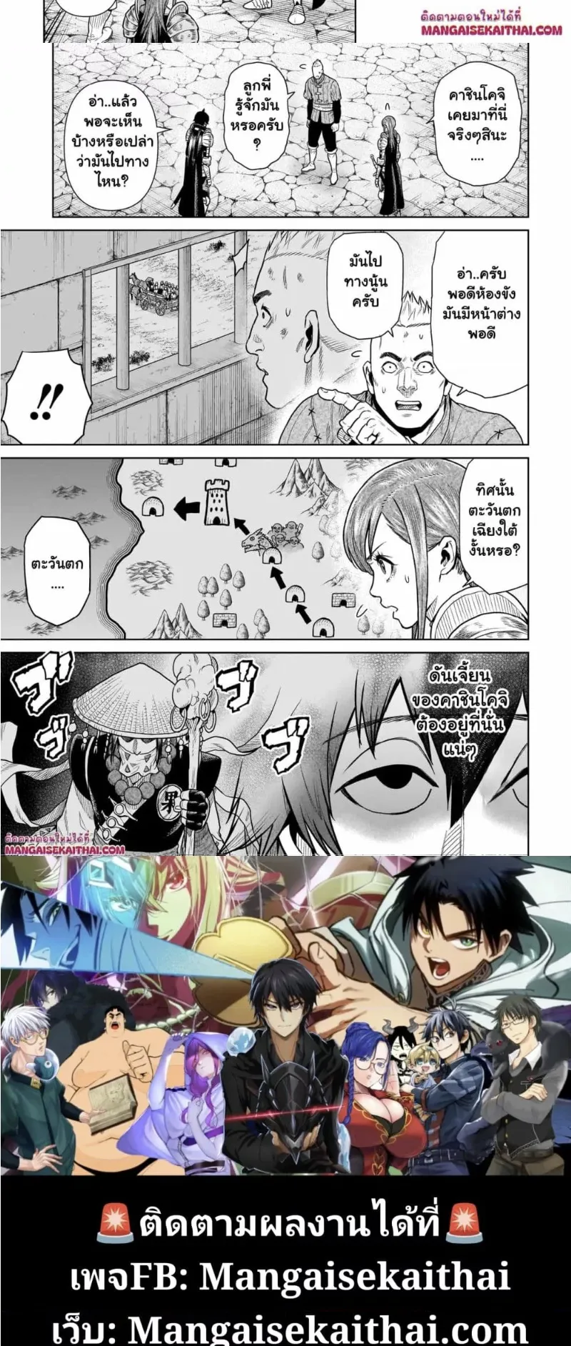 Ninja no Kishi ตอนที่ 5.4 หน้า 7