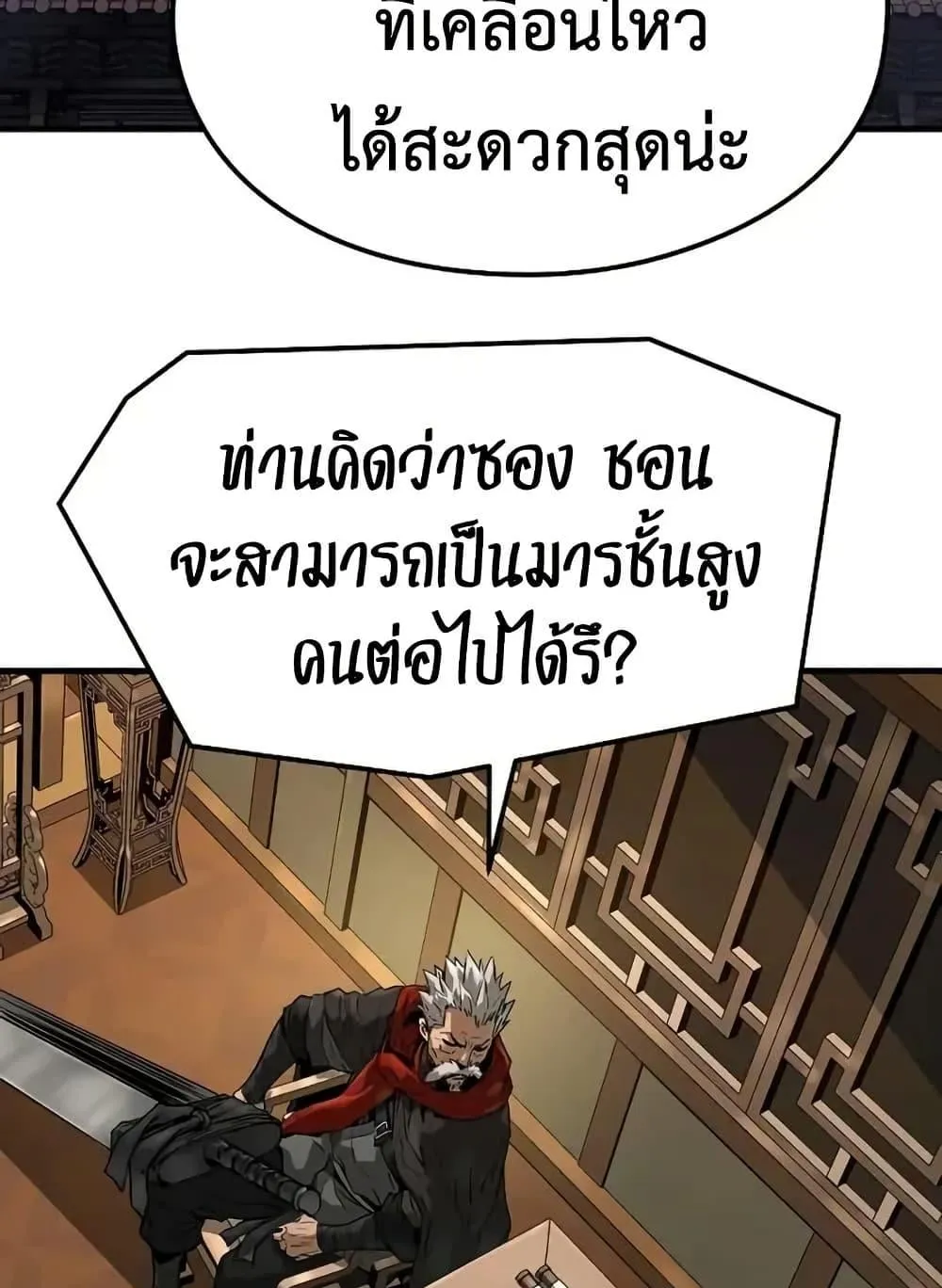 Absolute Regression ตอนที่ 72 หน้า 115