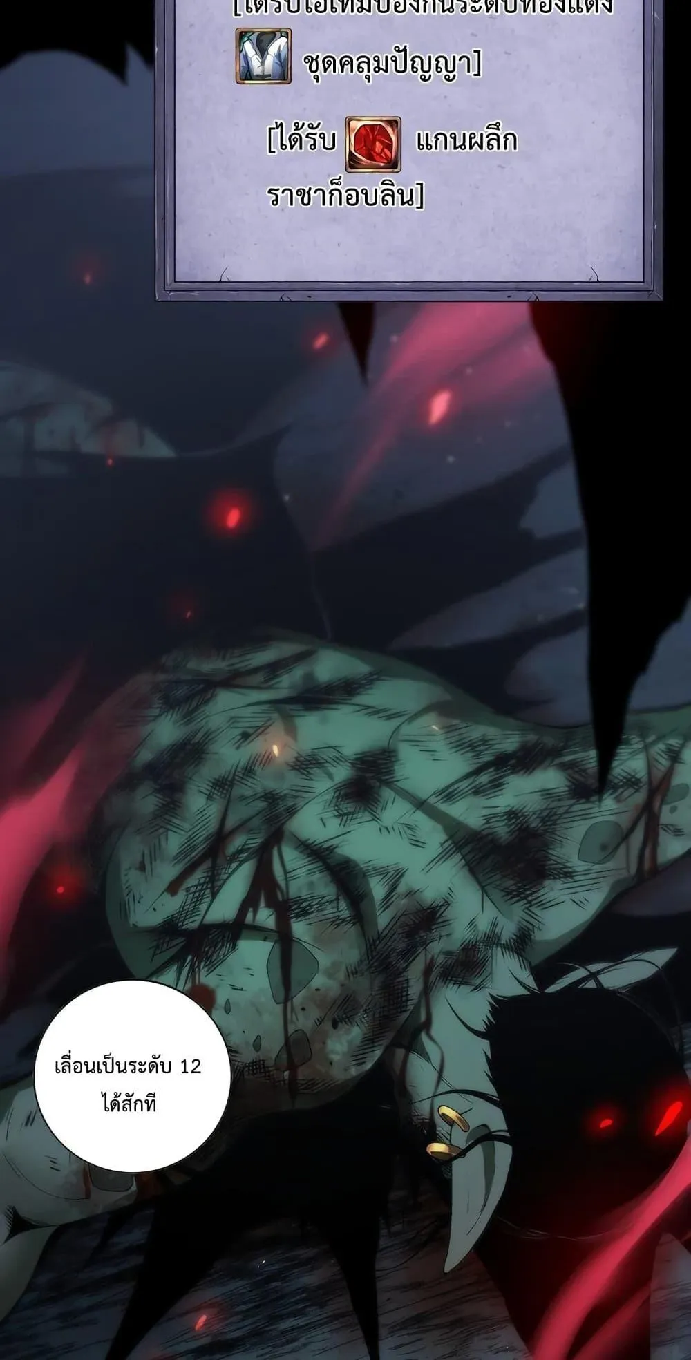 Disastrous Necromancer ตอนที่ 6 หน้า 12
