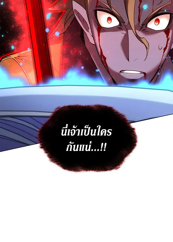 Overgeared ตอนที่ 157 หน้า 127