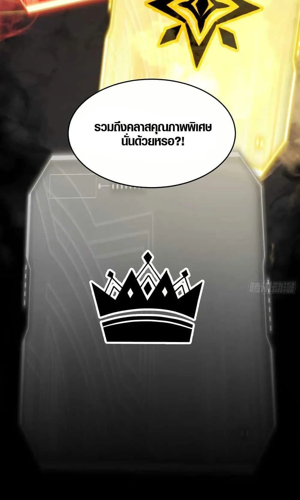 Full-Time Awakening ตอนที่ 3 หน้า 10