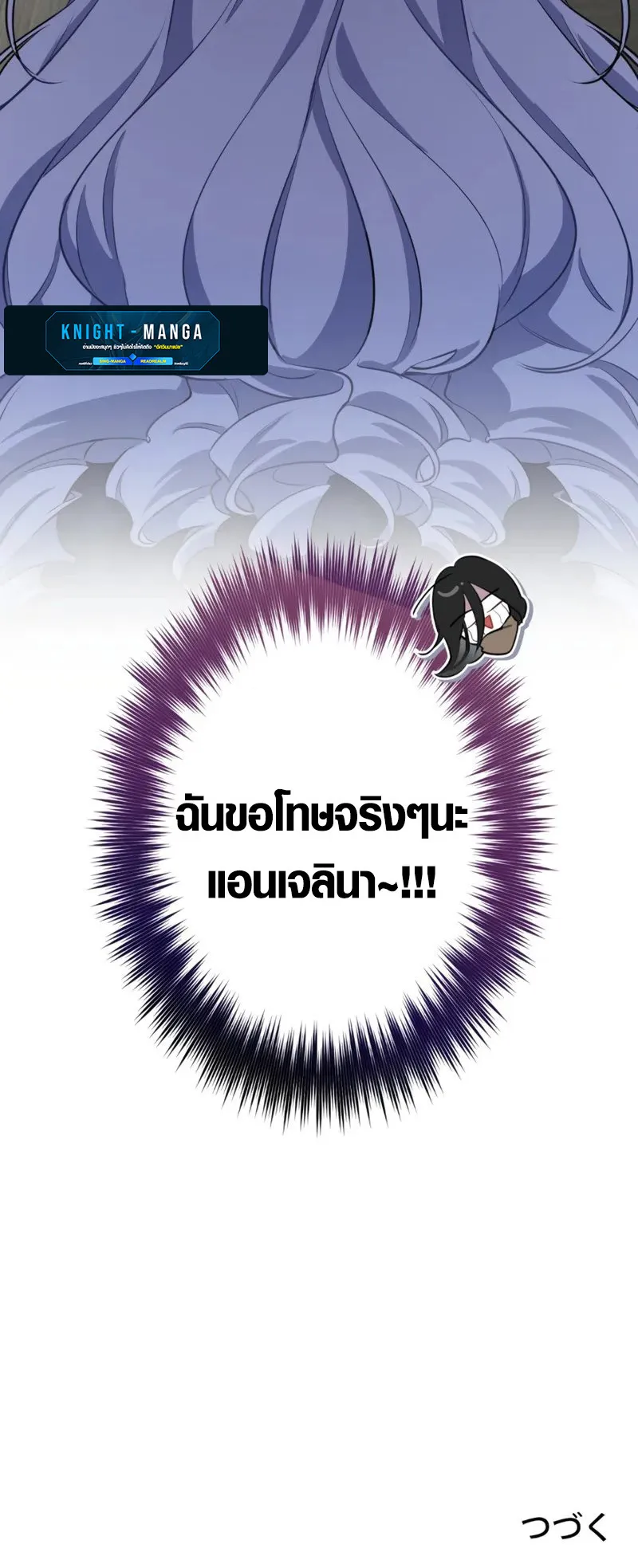 The Mighty Teacher Is a Roleplayer ตอนที่ 2 หน้า 98
