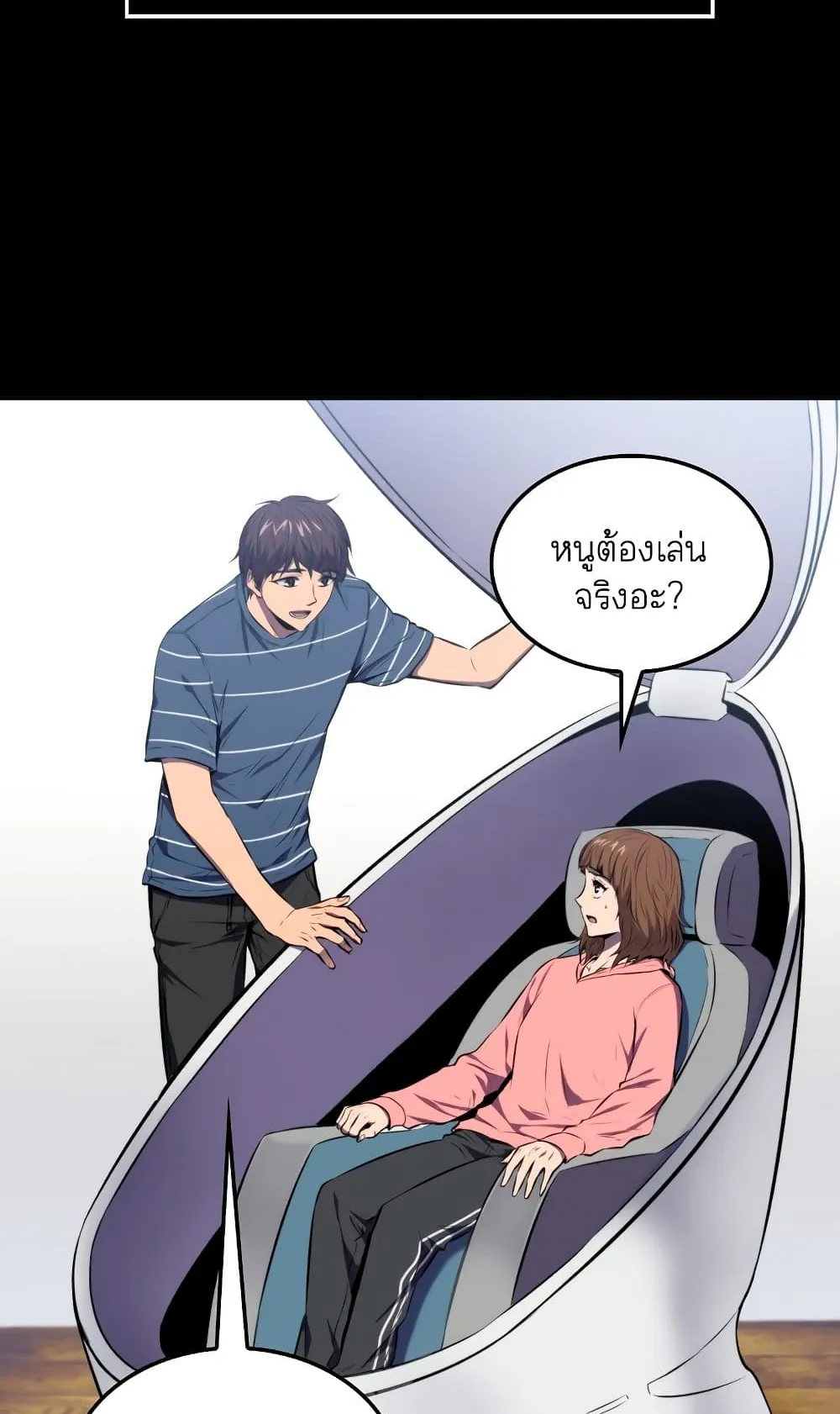 Sleeping Ranker ตอนที่ 2 หน้า 54
