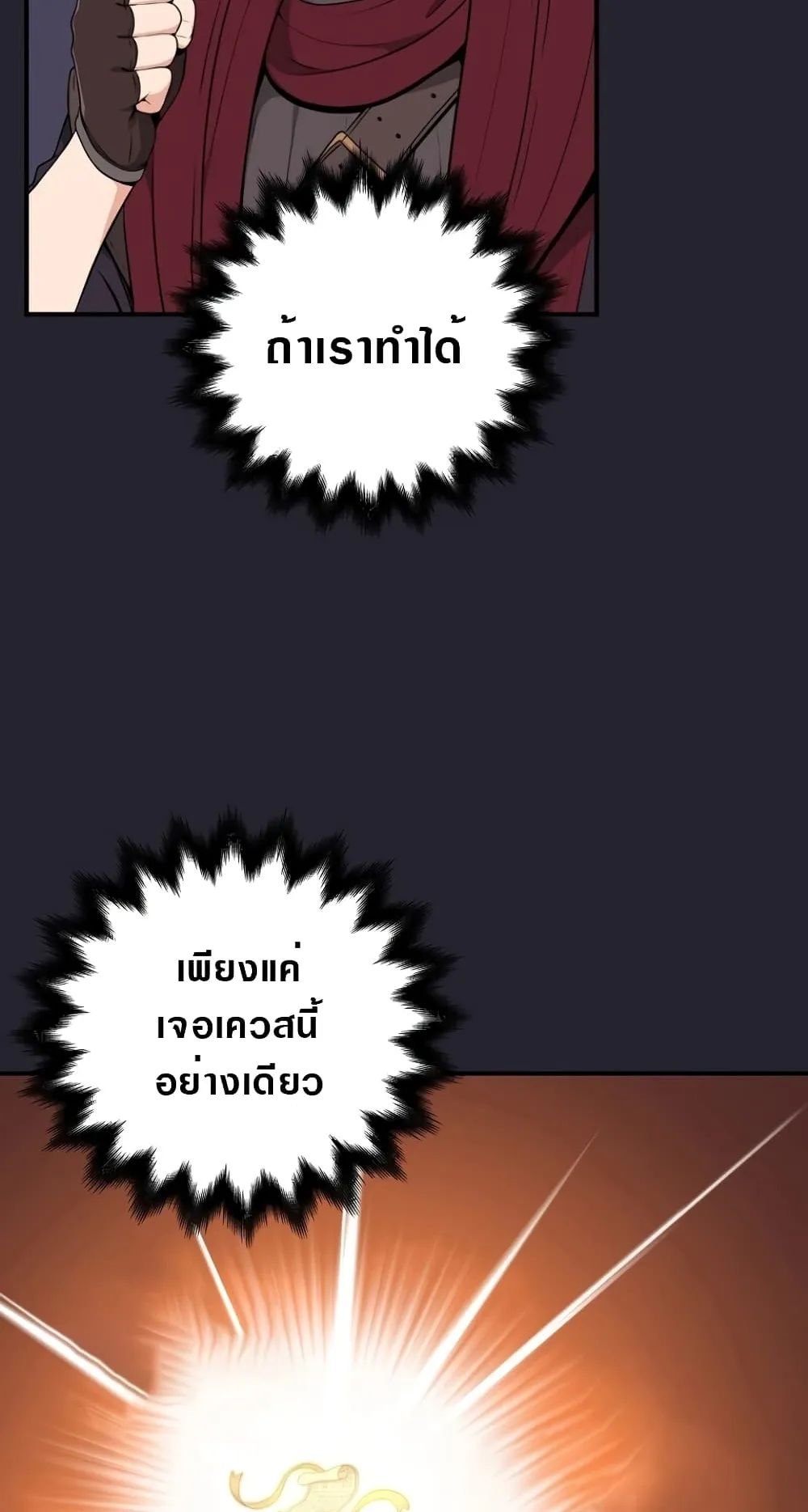 Archmage Streamer ตอนที่ 4 หน้า 5