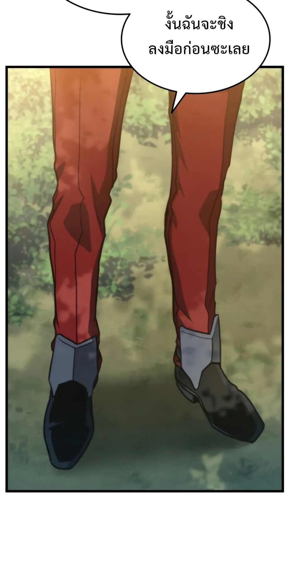 Ranker’s Return ตอนที่ 6 หน้า 81