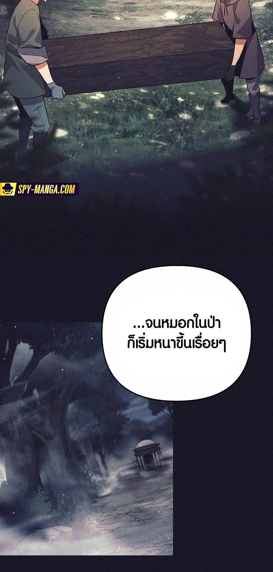 Trash of A Dark Fantasy ตอนที่ 3 หน้า 66