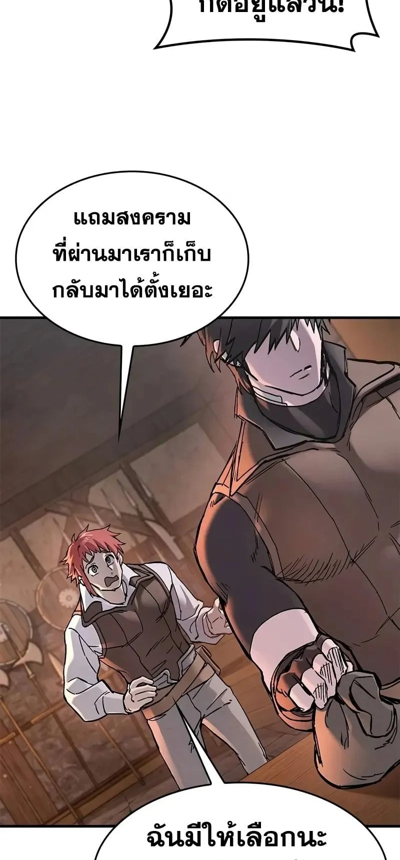 Eternally Regressing Knight ตอนที่ 24 หน้า 79