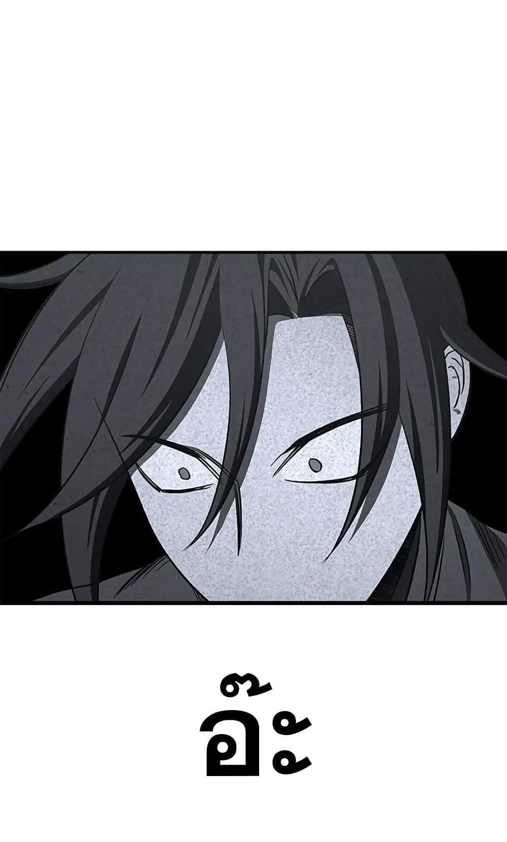 Heavenly Grand Archive’s Young Master ตอนที่ 5 หน้า 142
