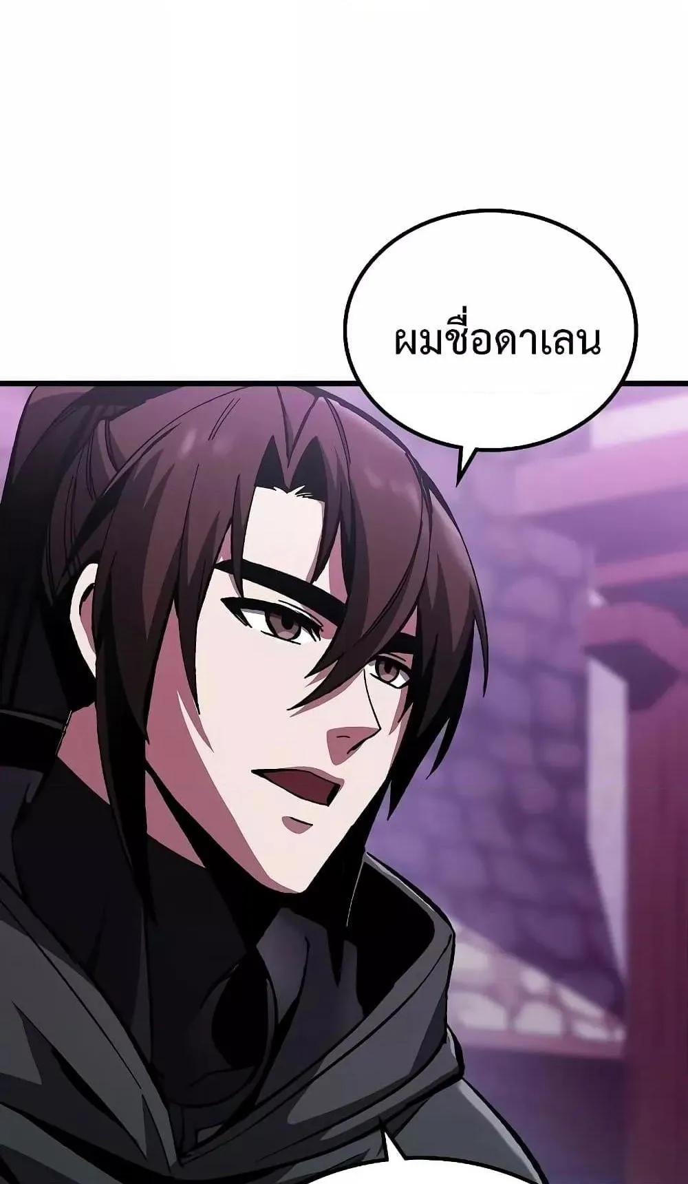 Genius Corpse-Collecting Warrior ตอนที่ 3 หน้า 88