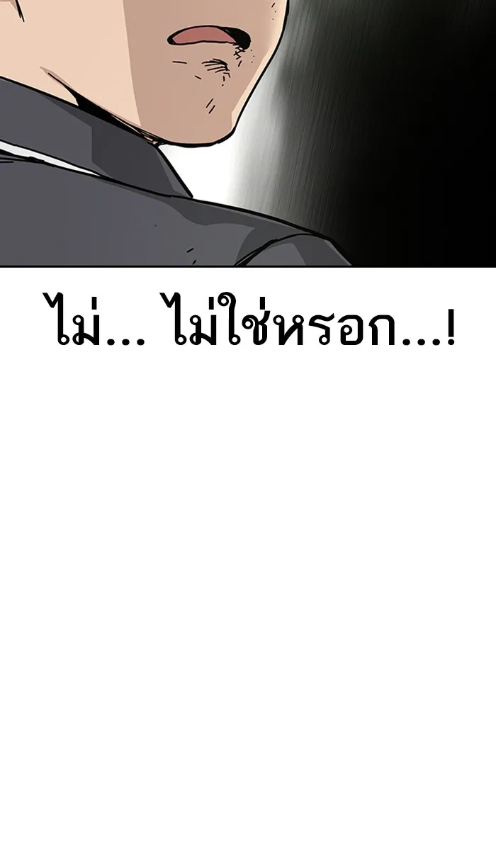 To Not Die ตอนที่ 2 หน้า 67