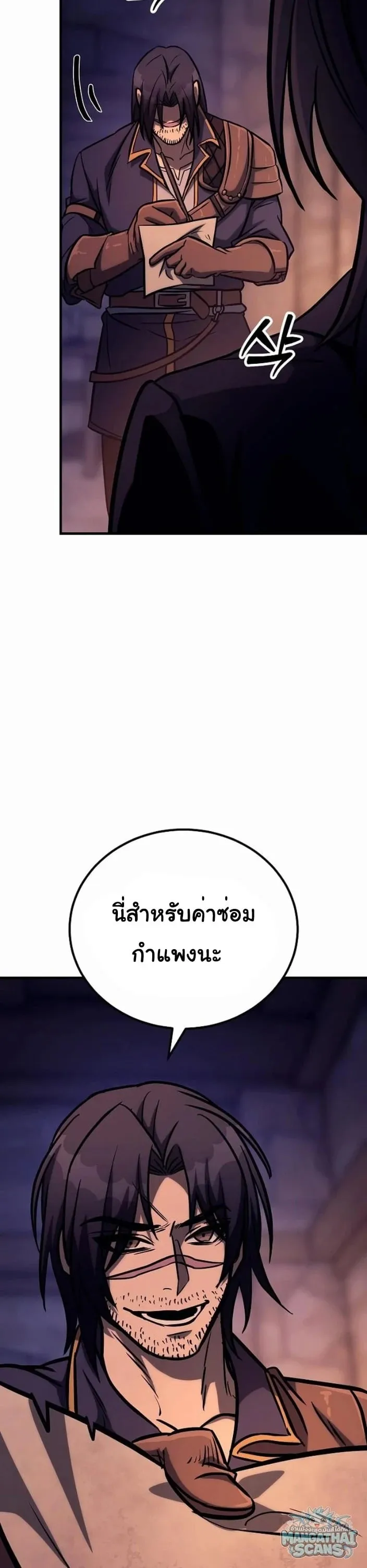 A Rogue Guard in a Medieval Fantasy ตอนที่ 32 หน้า 61