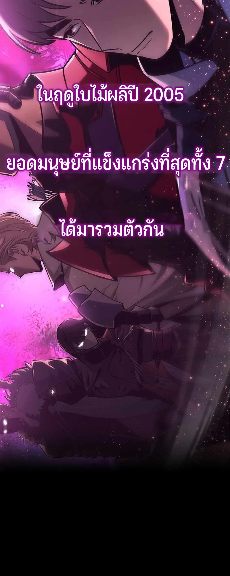 Superhuman Battlefield ตอนที่ 1 หน้า 46