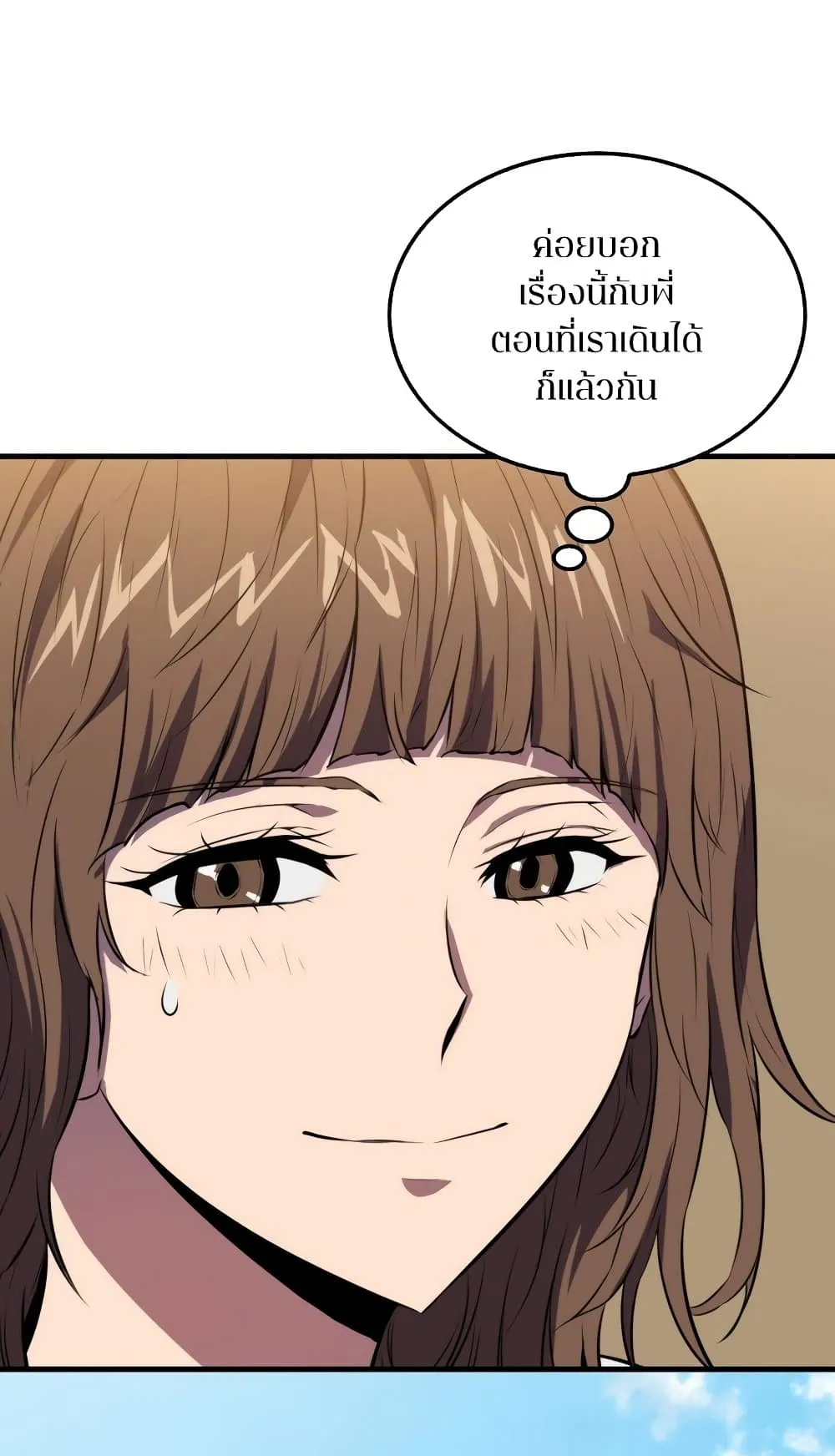 Sleeping Ranker ตอนที่ 3 หน้า 41
