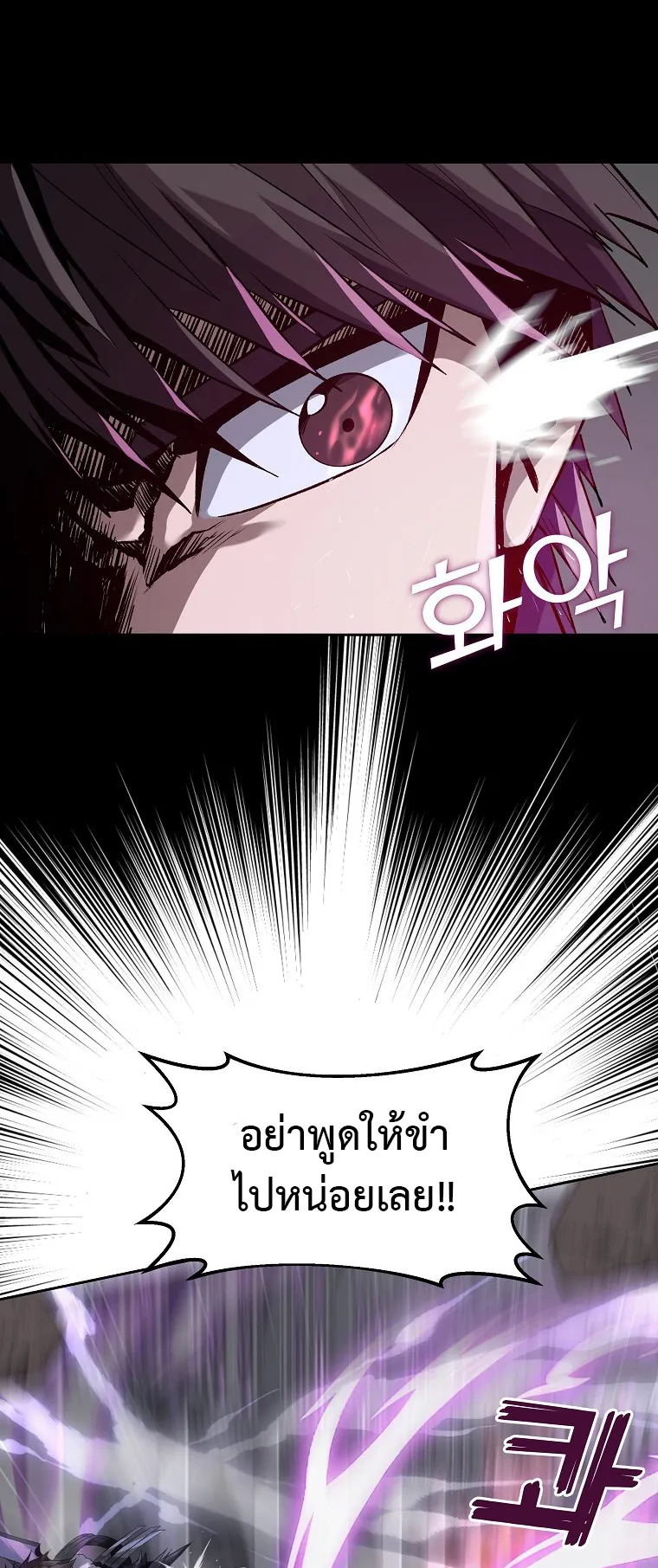 On My Way to Kill God ตอนที่ 1 หน้า 46