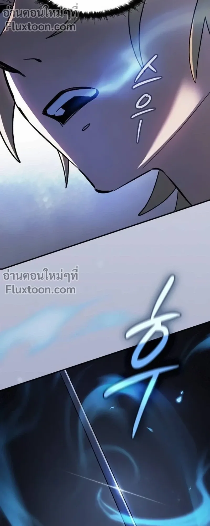 The Sword-Eating Swordmaster ตอนที่ 10 หน้า 26