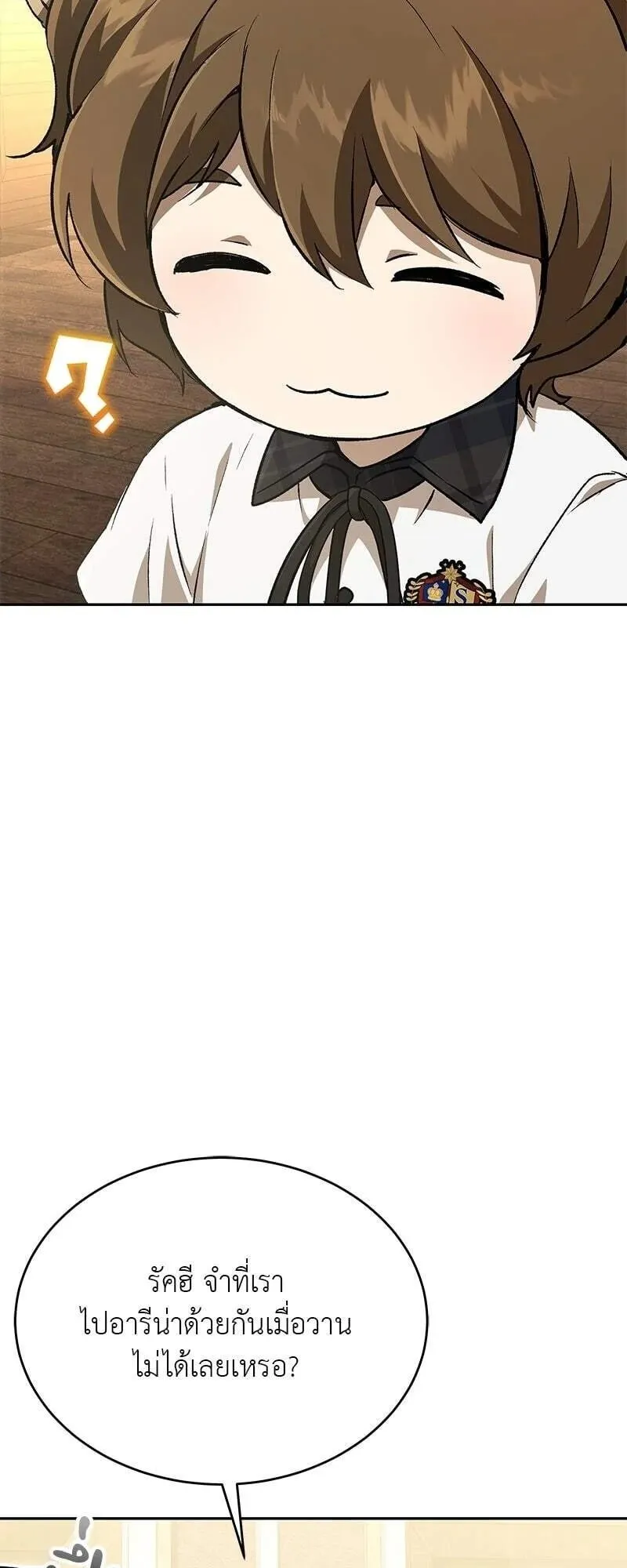 Shinsu Kindergarten ตอนที่ 37 หน้า 89