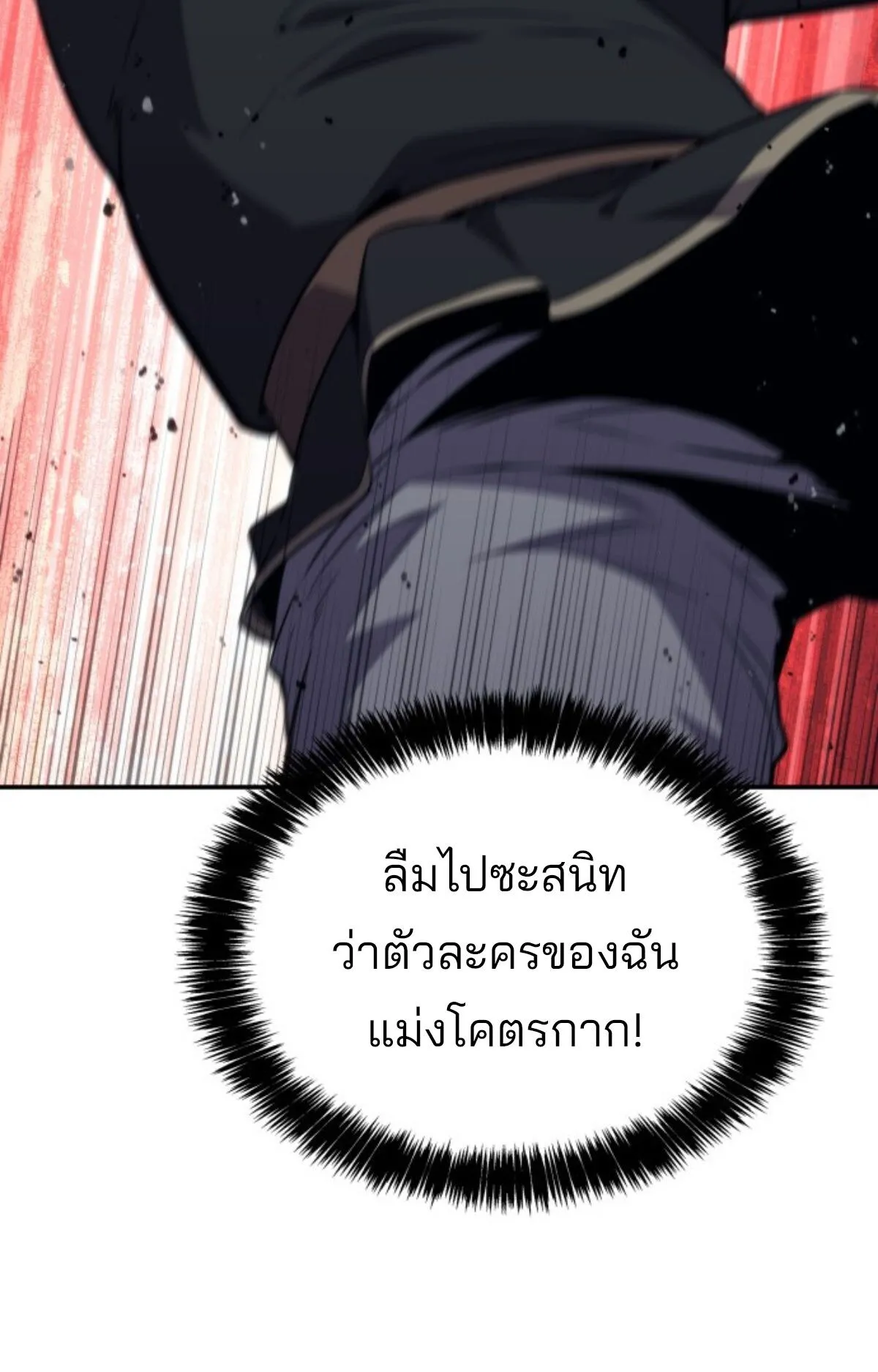 The Cold-Blooded Warrior ตอนที่ 2 หน้า 129