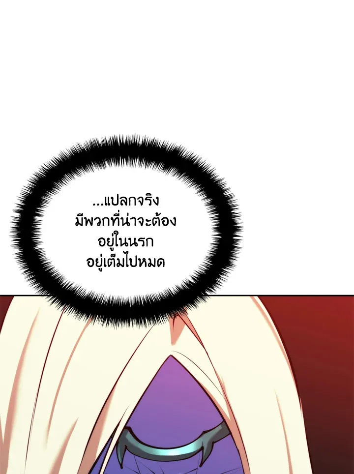 Overgeared ตอนที่ 235 หน้า 26