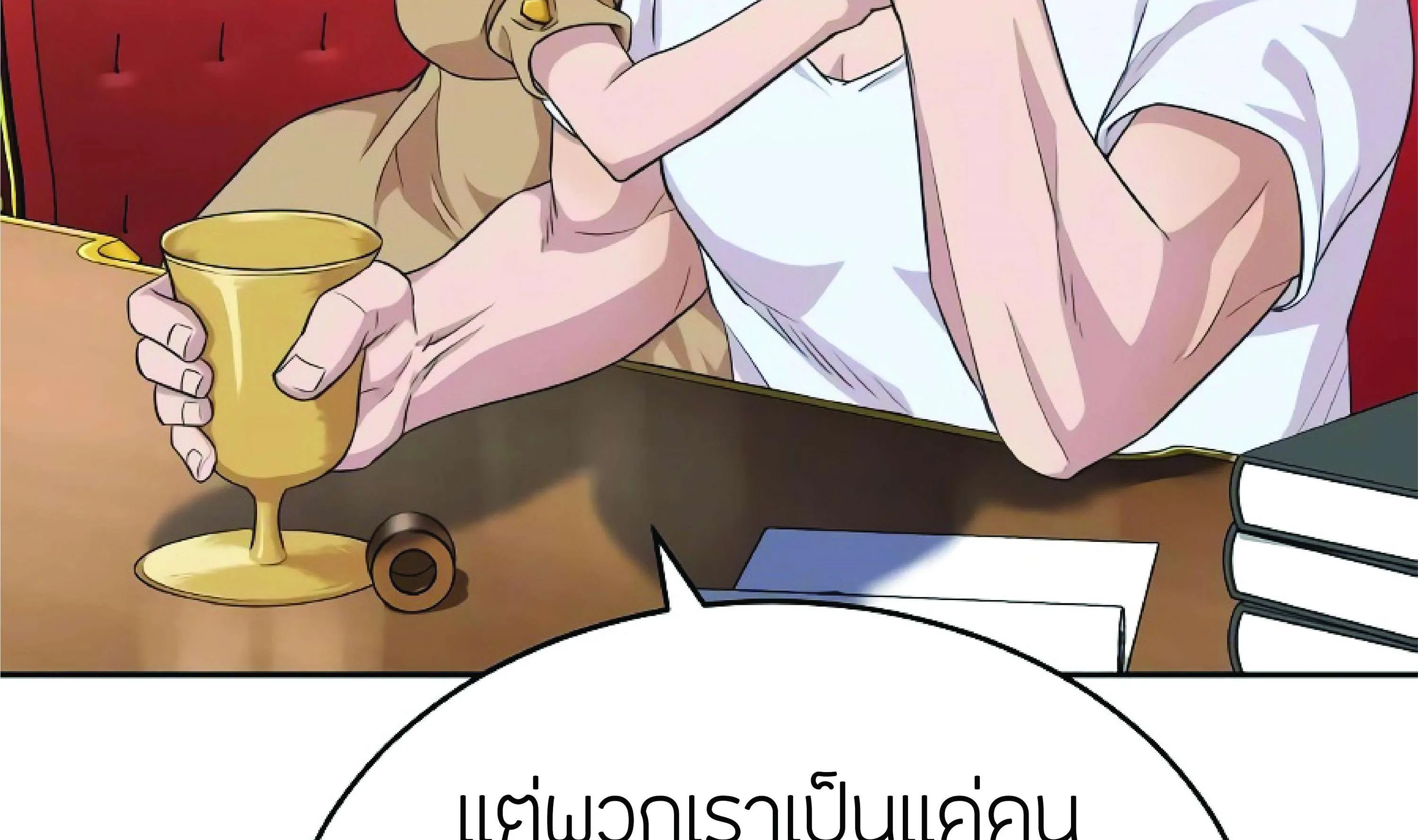 The Heavenly Demon Can’t Live a Normal Life ตอนที่ 3 หน้า 107
