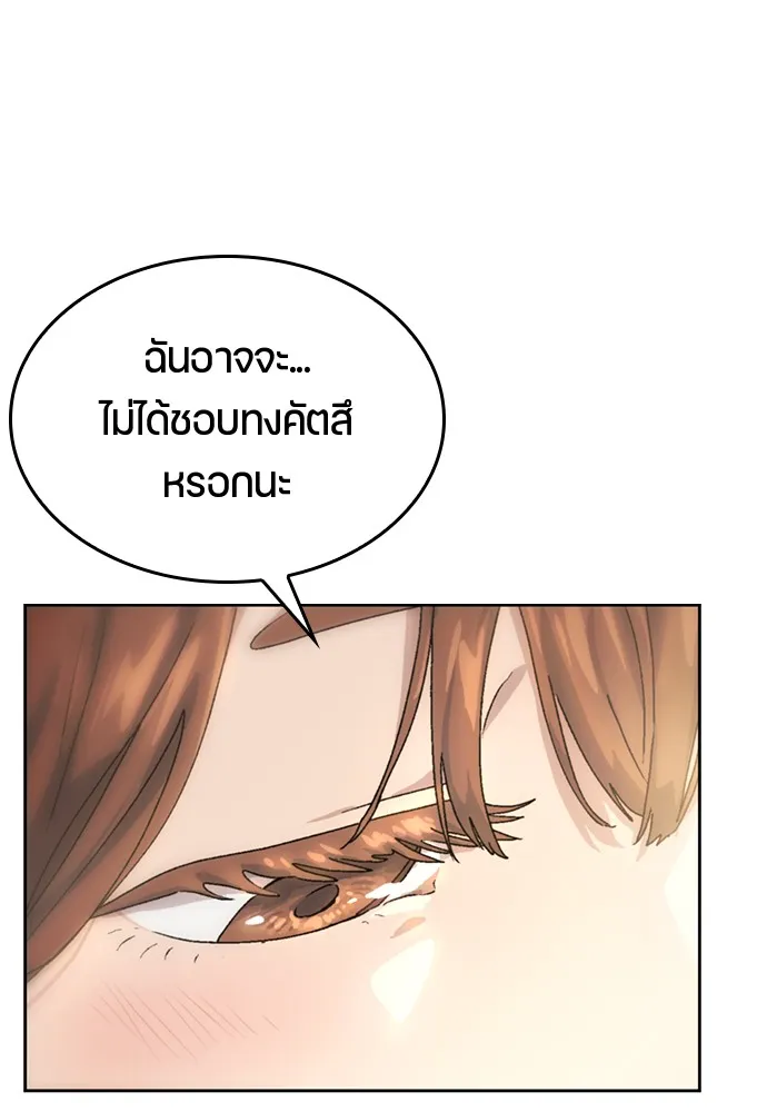Healing Life Through Camping In Another World ตอนที่ 3 หน้า 60