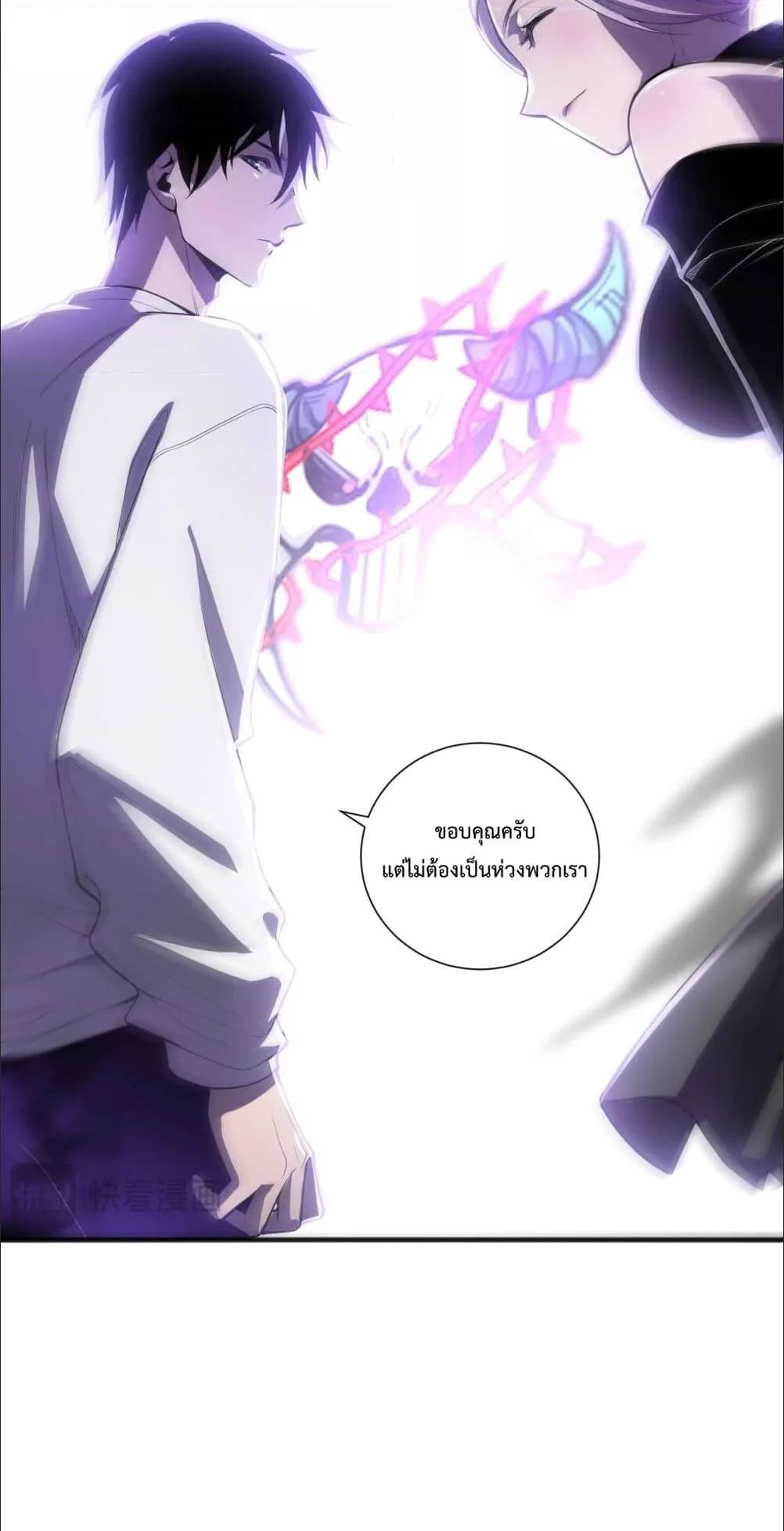 Disastrous Necromancer ตอนที่ 59 หน้า 11