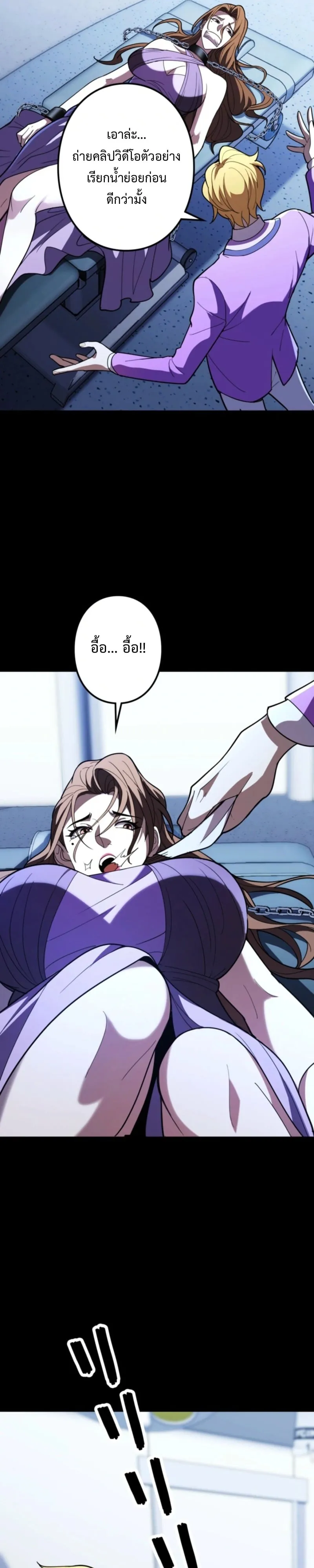 The Clan’s Failure Is a Former Continental Champion ตอนที่ 12 หน้า 60