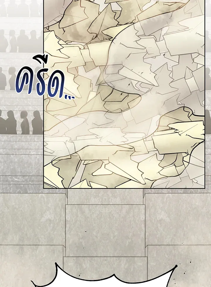 Necromancer Academy’s Genius Summoner Chapter 110 หน้า 16