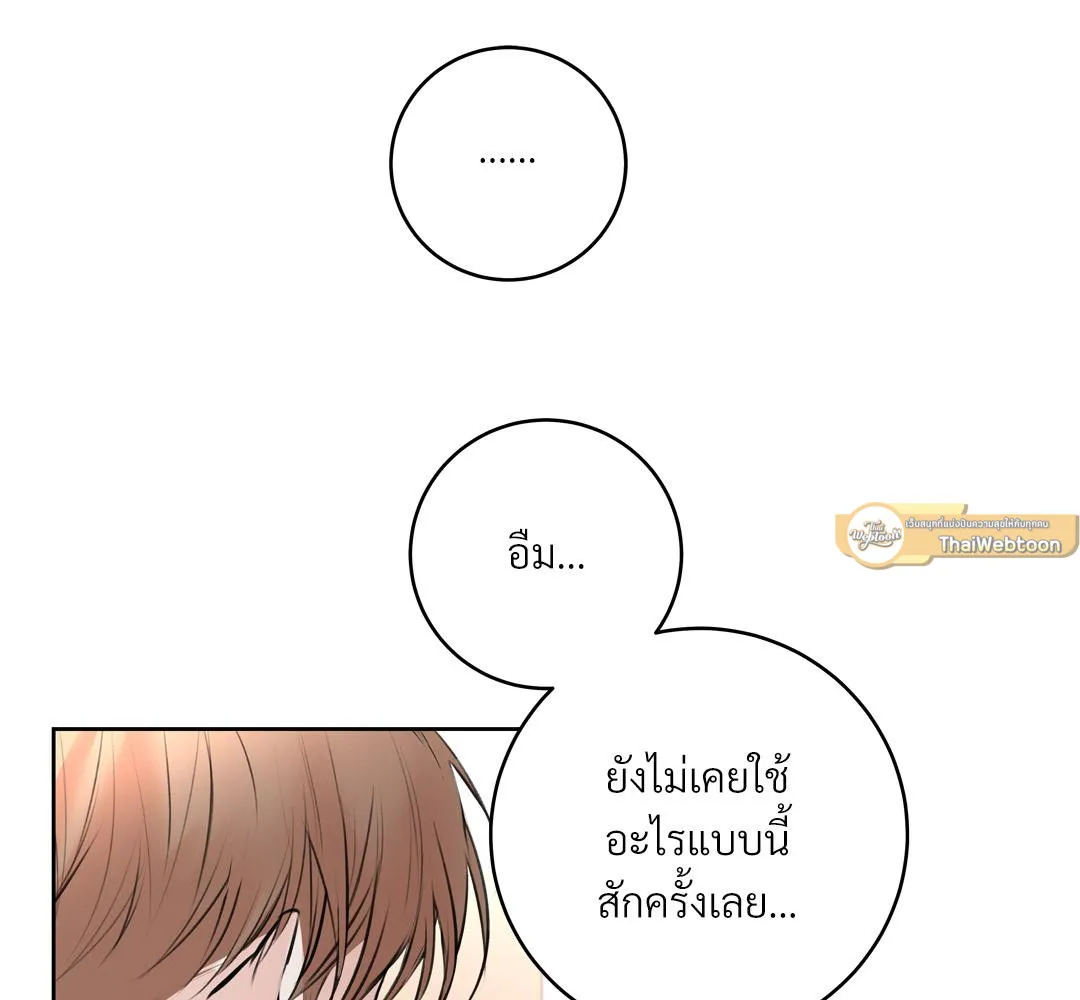 CAMBOY BUNNY (R+) ตอนที่ 7 หน้า 54