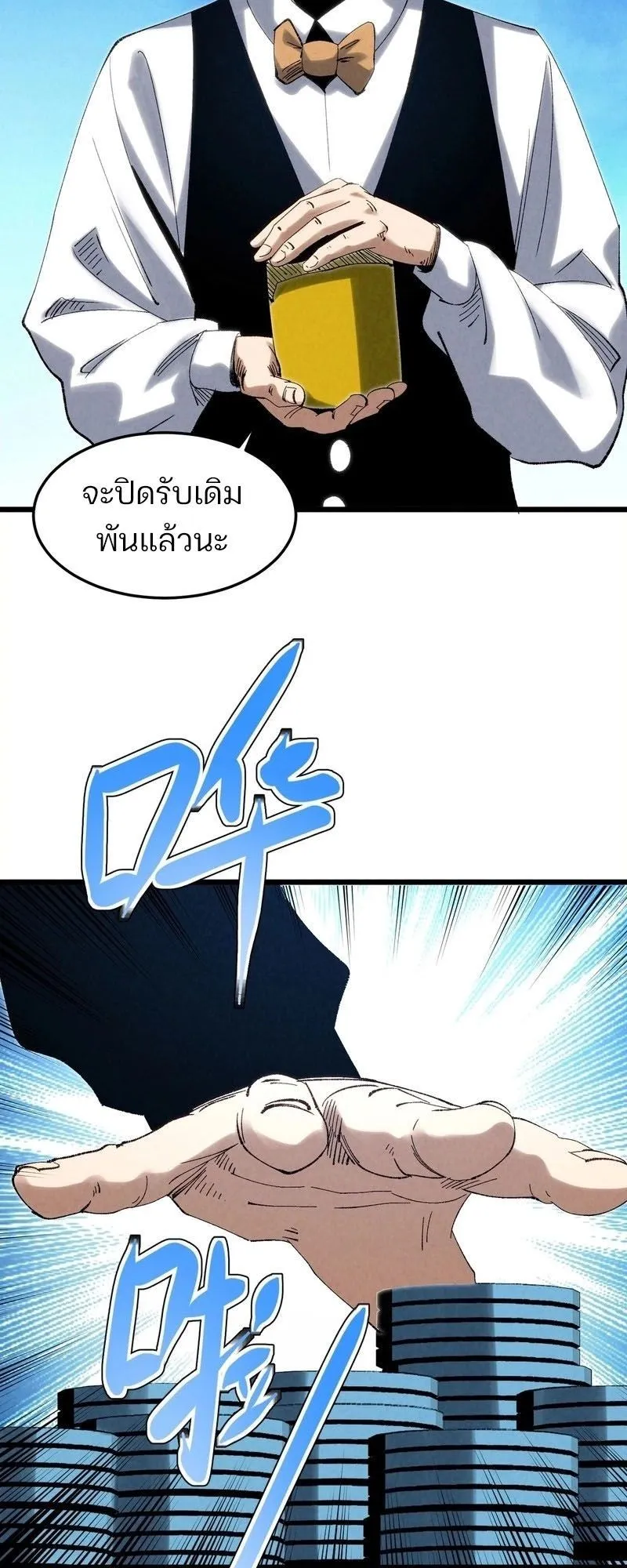 Rebirth of the Campus Special Forces Soldier ตอนที่ 12 หน้า 32