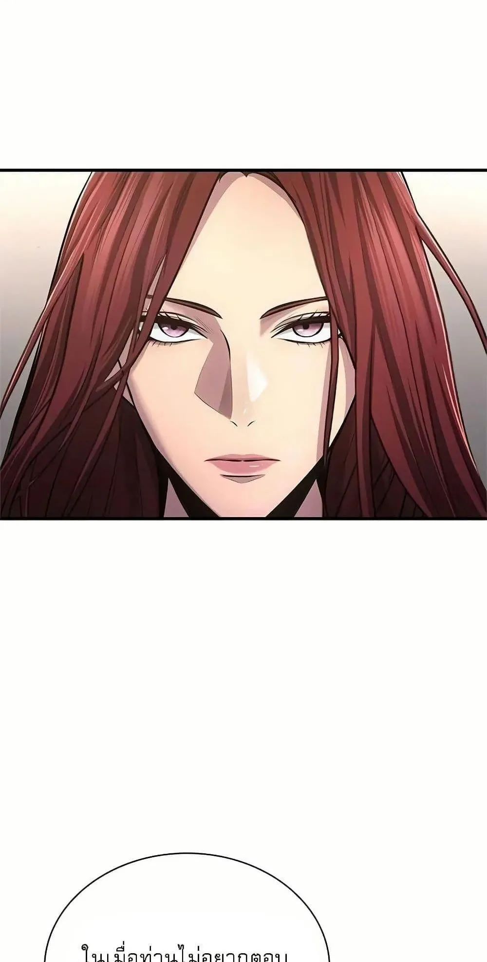 Regression of the Yong Clan Heir ตอนที่ 4 หน้า 23