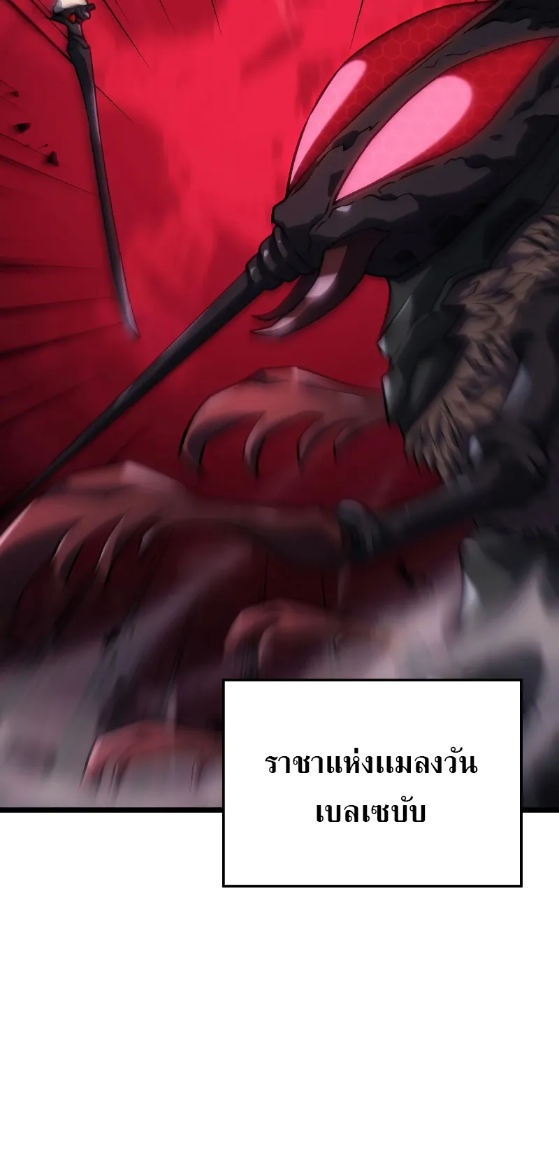 Revenge of the Iron-Blooded Sword Hound ตอนที่ 7 หน้า 76