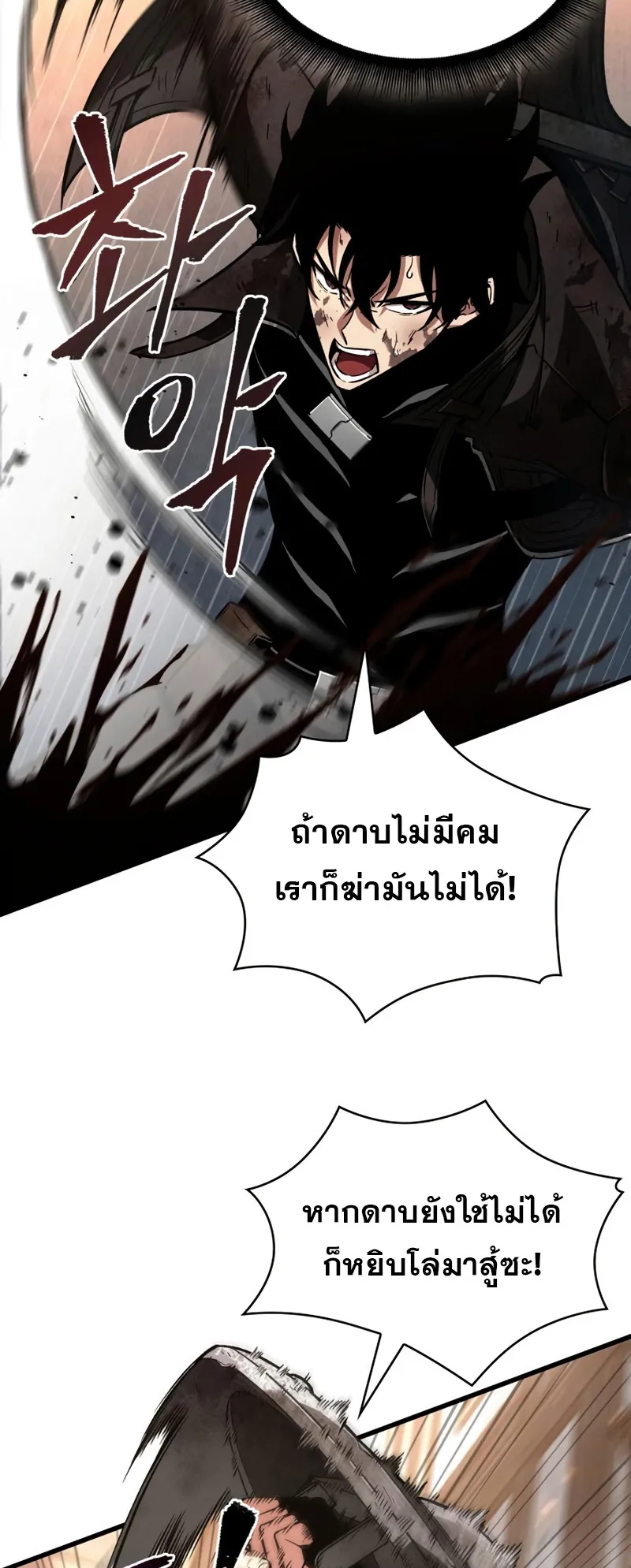 Pick Me Up, Infinite Gacha ตอนที่ 10 หน้า 34