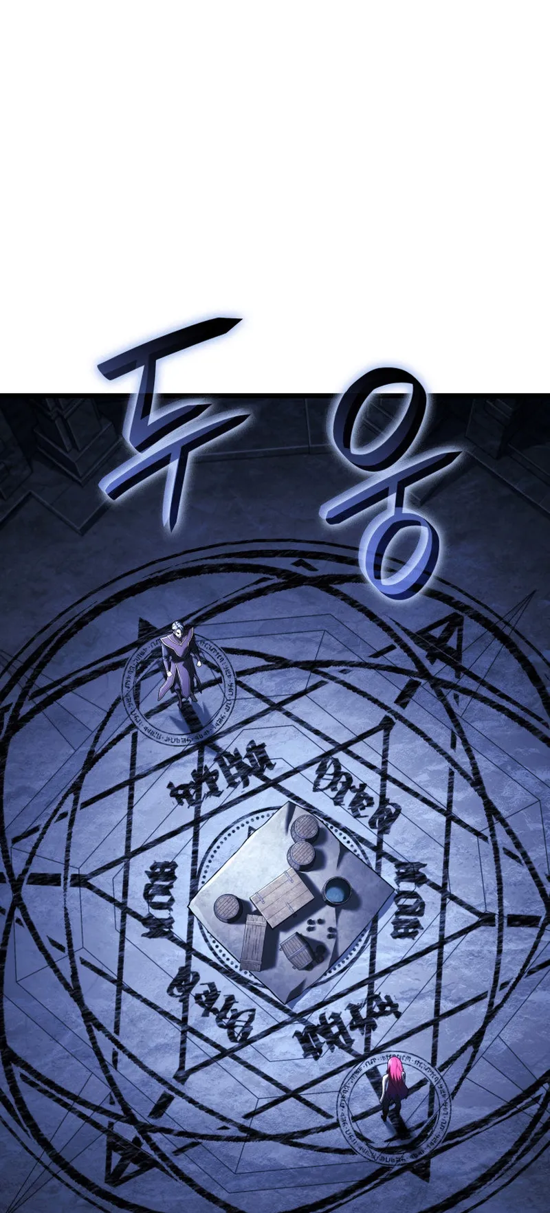 Revenge of the Iron-Blooded Sword Hound ตอนที่ 105 หน้า 64