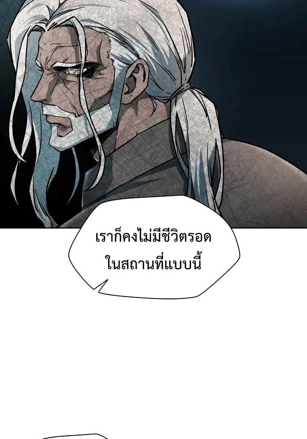 Helmut: The Forsaken Child ตอนที่ 9 หน้า 49