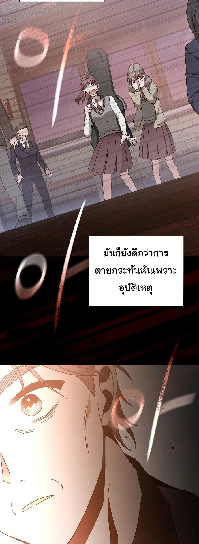 For the Musical Genius ตอนที่ 1 หน้า 67