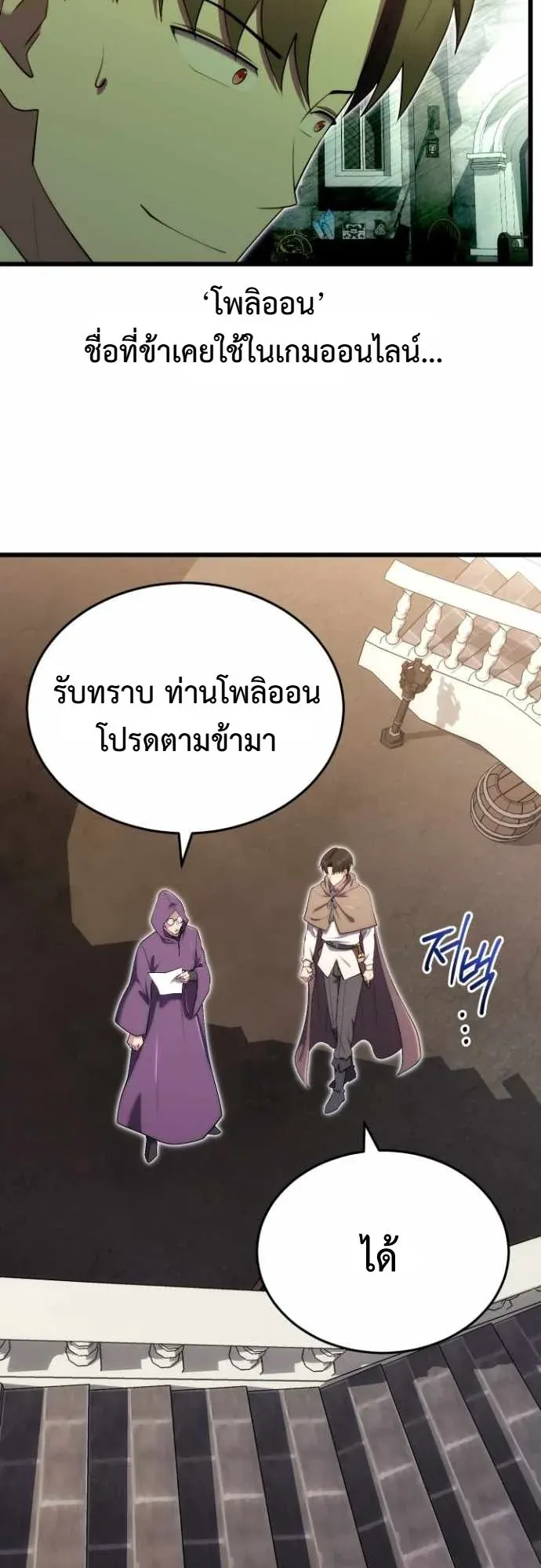 The Eldest Son of the Marquis House is a Martial Artist ตอนที่ 12 หน้า 37