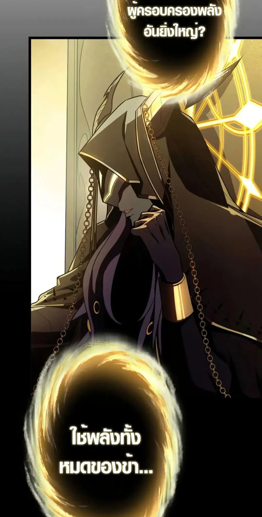 The Dark Swordsman Returns ตอนที่ 2 หน้า 44