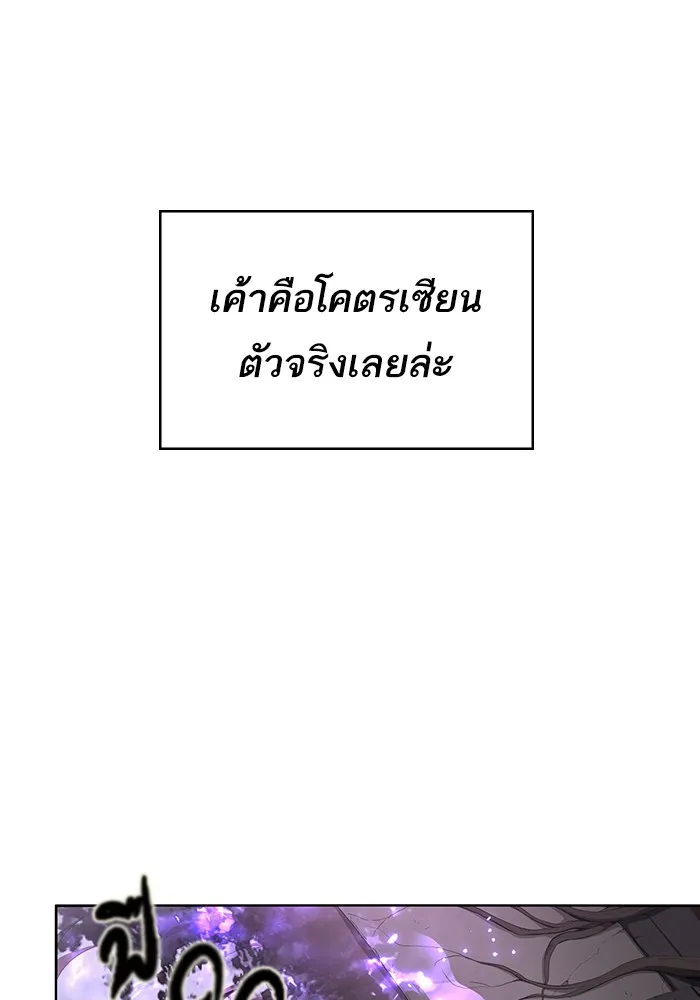 The Tutorial Tower of the Advanced Player ตอนที่ 1 หน้า 114