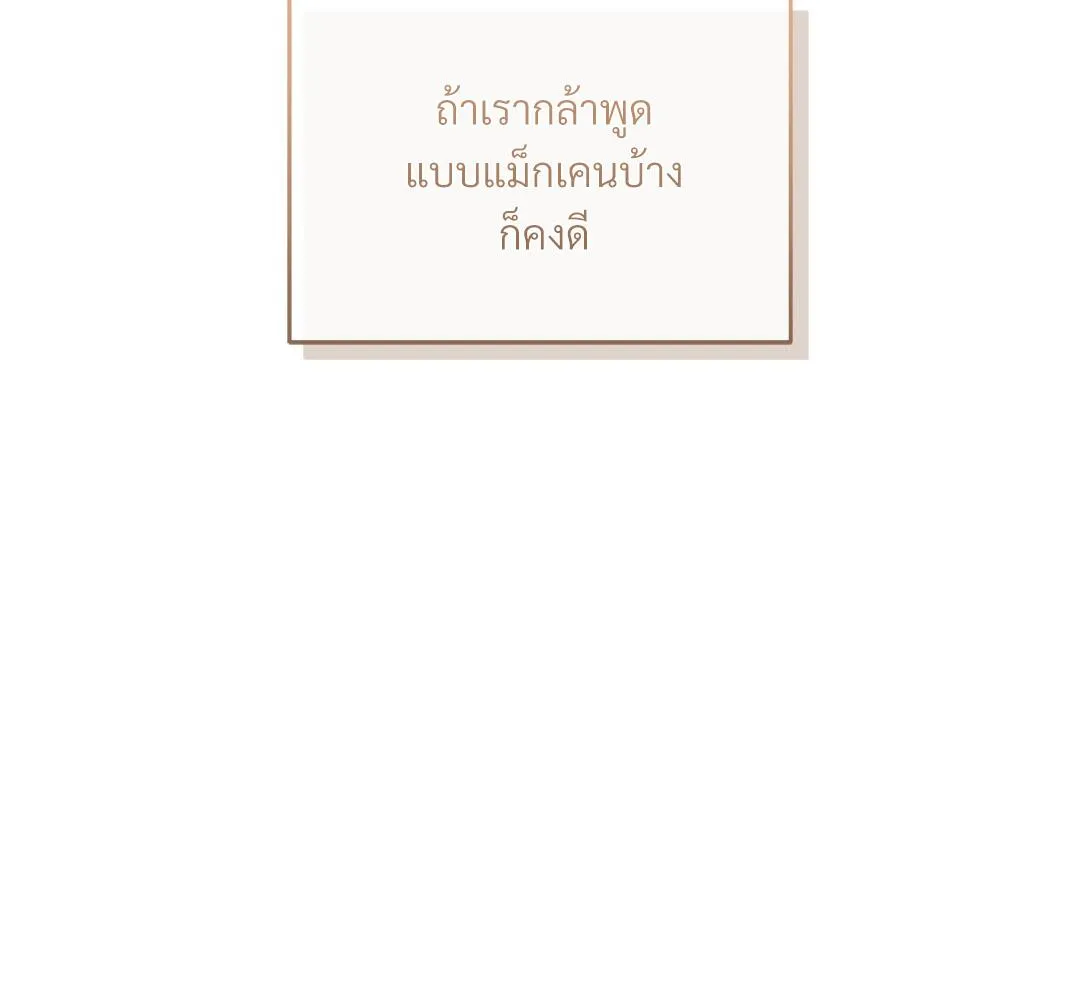CAMBOY BUNNY (R+) ตอนที่ 19 หน้า 67