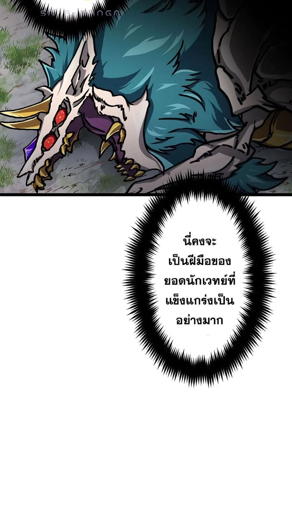 Magic Level 99990000 All-Attribute Great Sage ตอนที่ 6 หน้า 12