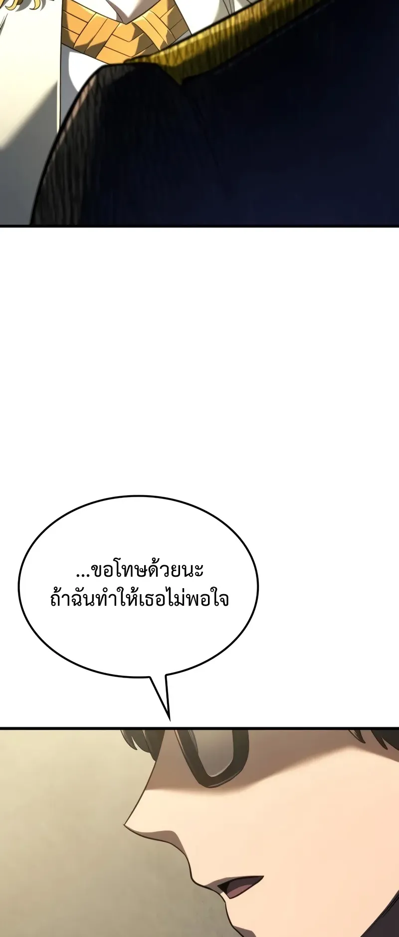 Revenge of the Iron-Blooded Sword Hound ตอนที่ 84 หน้า 18