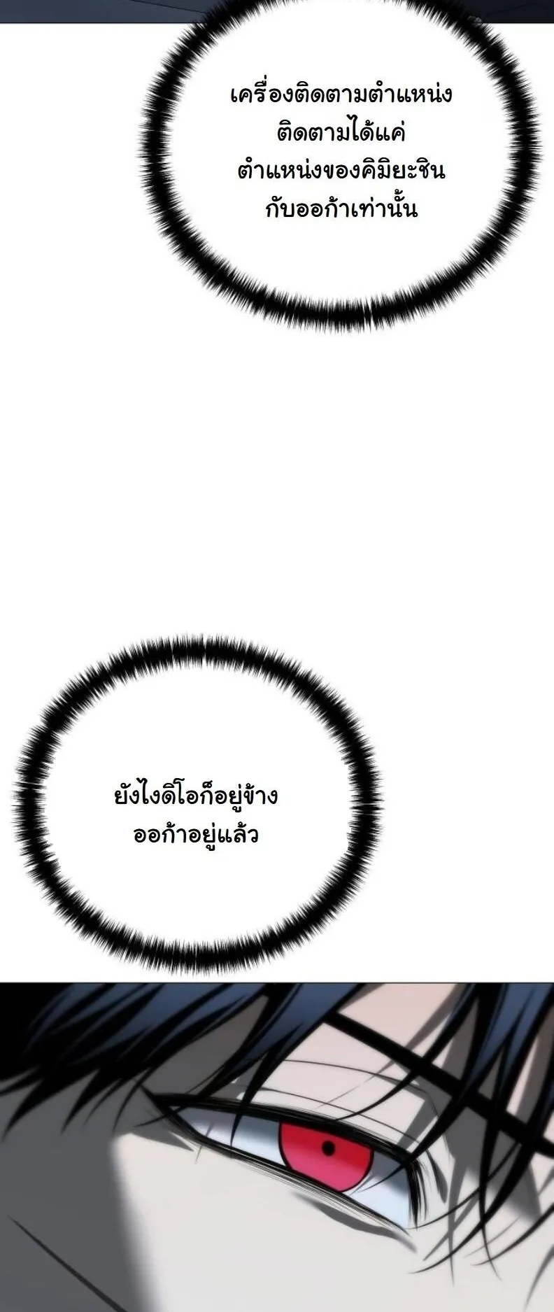 Red Shirt ตอนที่ 14 หน้า 66
