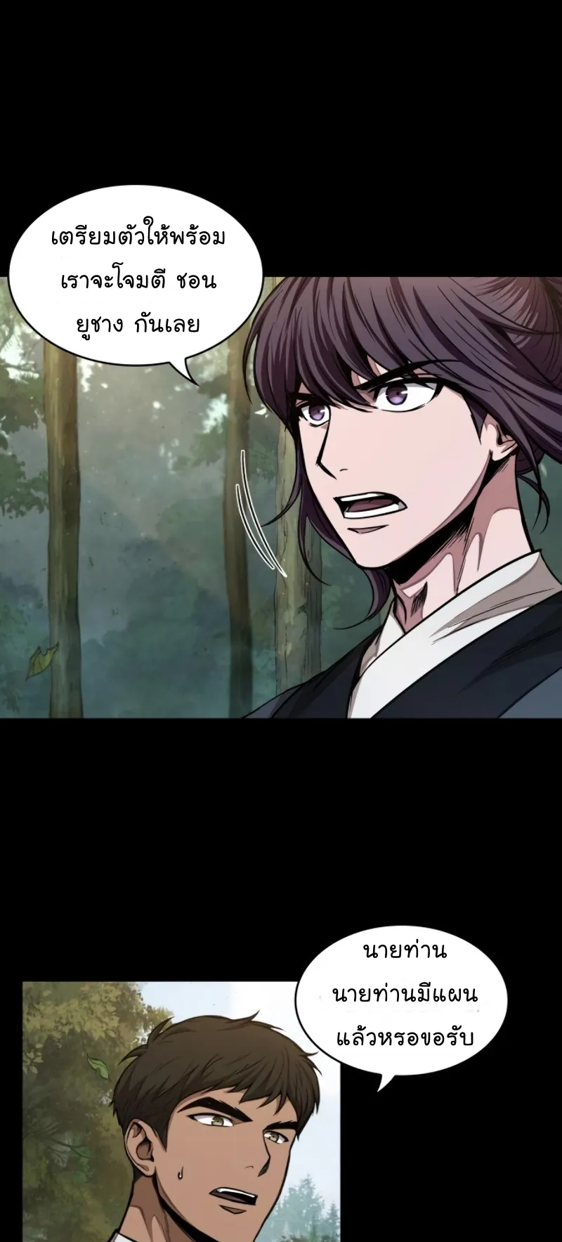 Nano Machine Chapter 56 หน้า 29