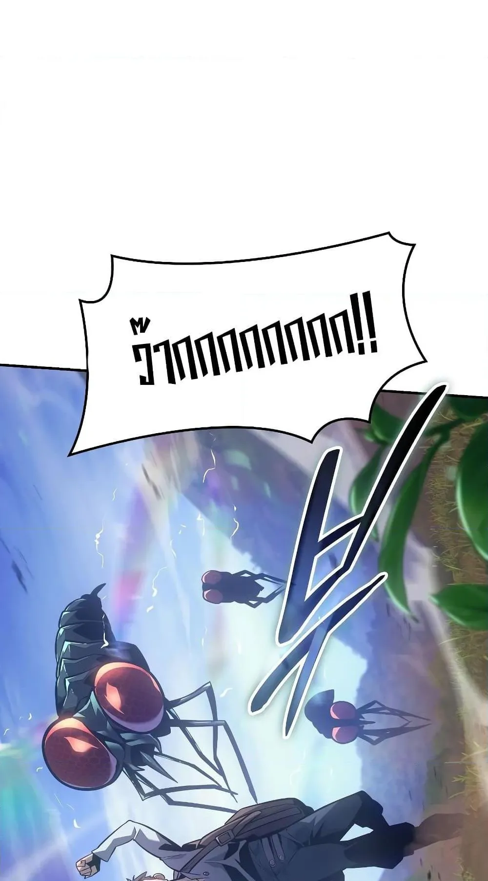 Ice Lord ตอนที่ 2 หน้า 86