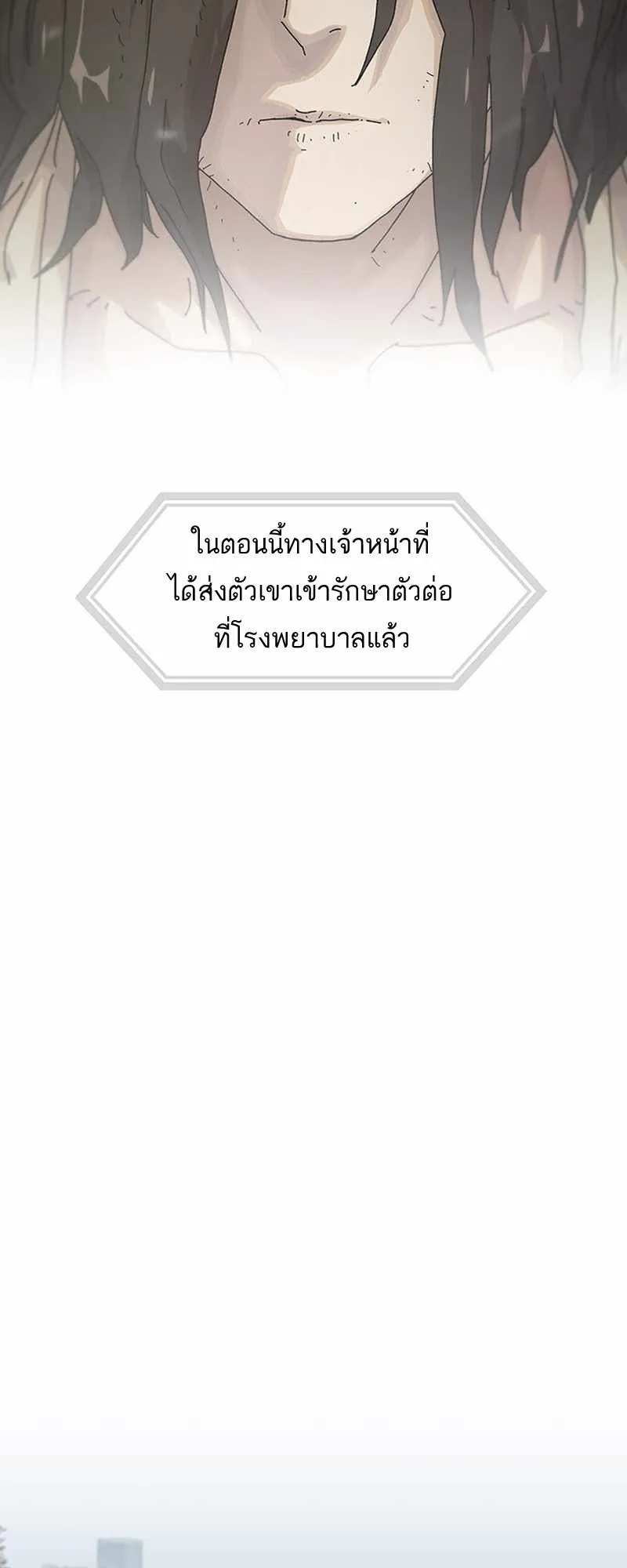 The Genius Who Sees Through the World ตอนที่ 1 หน้า 9
