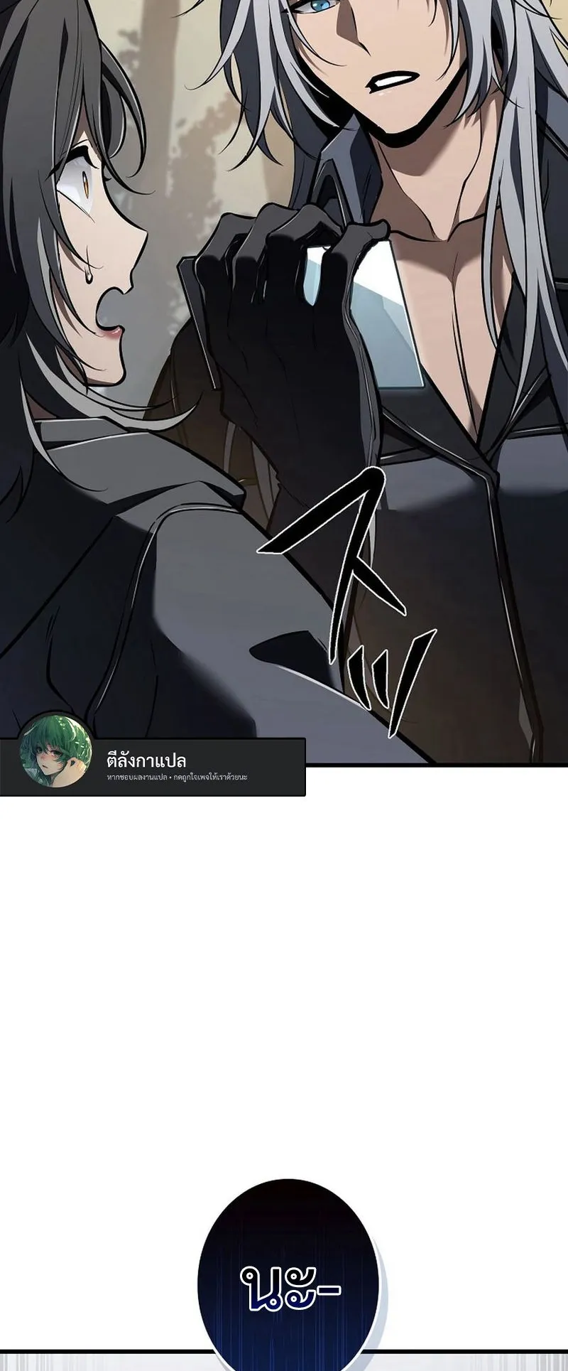 Reincarnator’s Stream ตอนที่ 11 หน้า 30