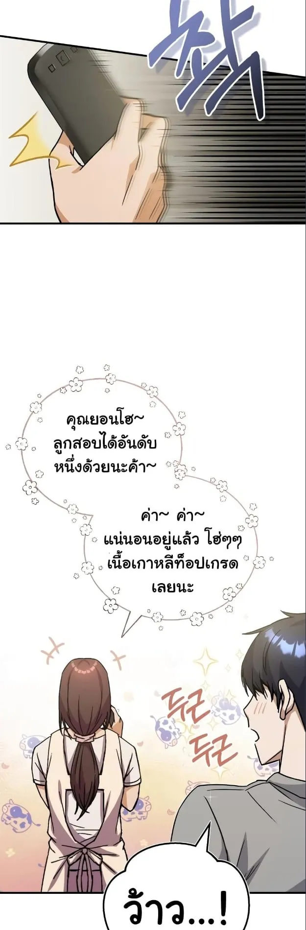 Genius of the Unique Lineage ตอนที่ 10 หน้า 57