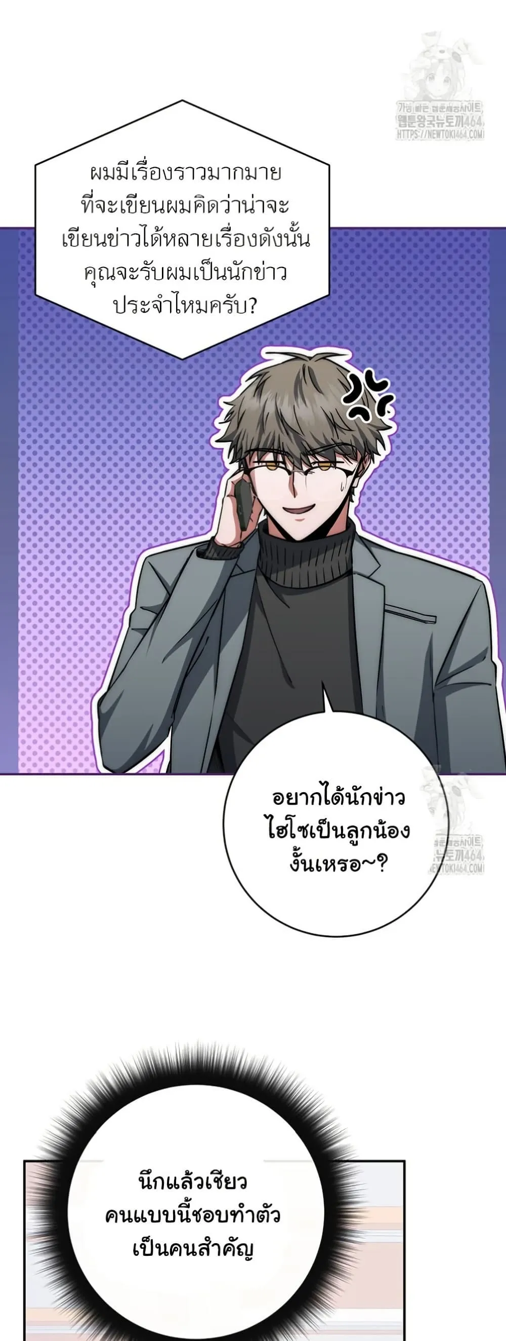 Return of the Sword God-Rank Civil Servant ตอนที่ 14 หน้า 35
