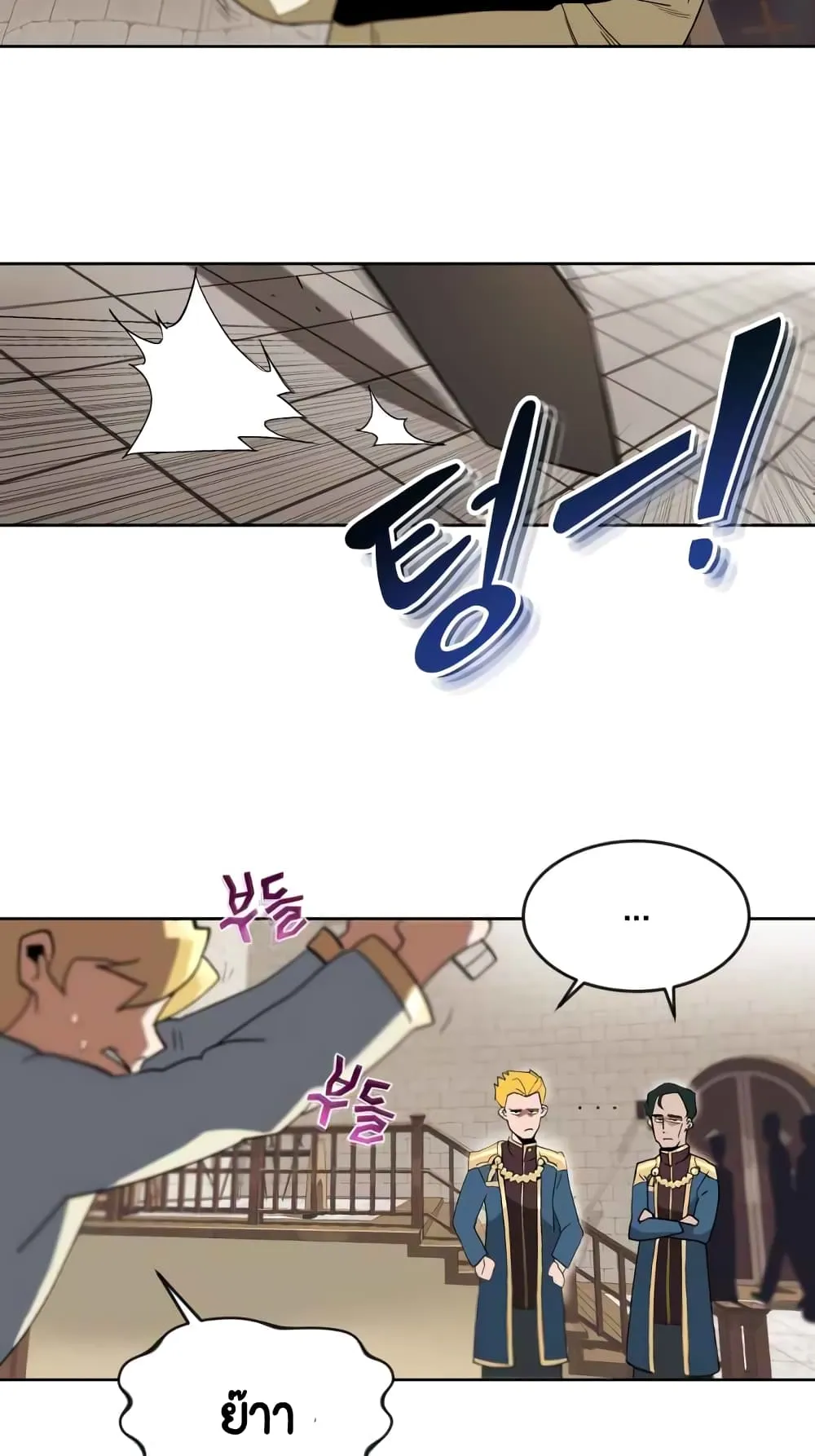 The Lazy Prince Becomes A Genius ตอนที่ 2 หน้า 29