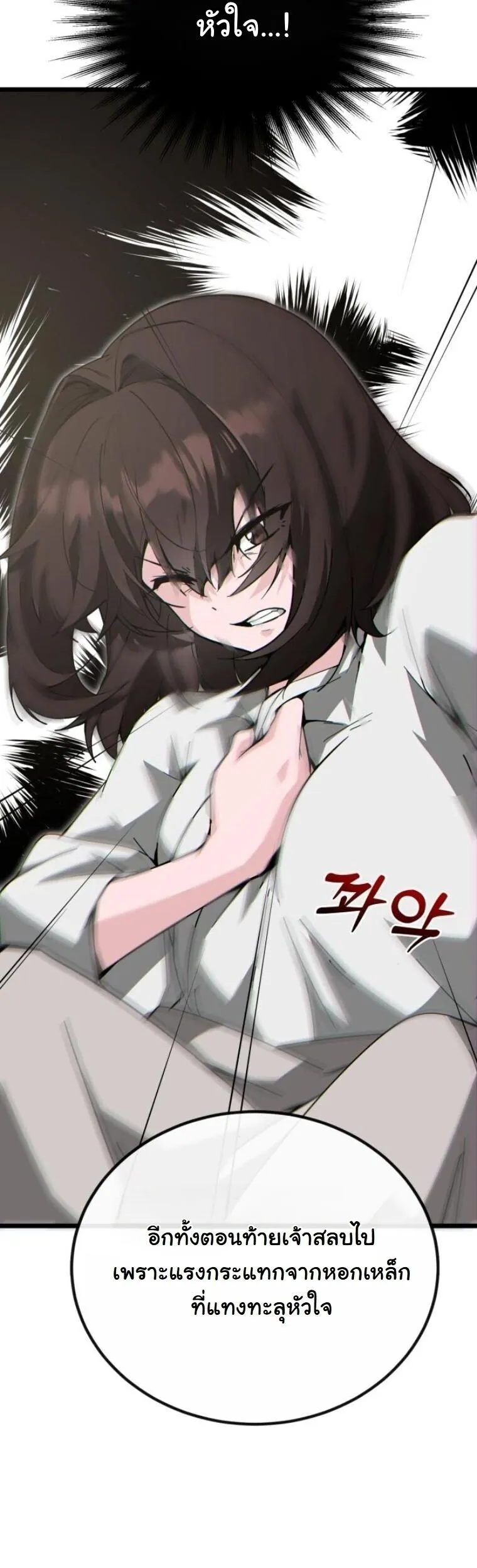 Initializing the Sect System ตอนที่ 25 หน้า 13
